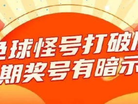 2025澳门今晚开奖结果历史开奖记录-全面探讨落实与释义全方位