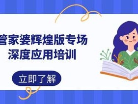 管家婆2024资料幽默玄机_精选解释落实将深度解析_V83.71.20