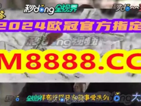 奥门一肖一码100%准吗_精彩对决解析_手机版713.934