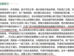 澳门免费最精准龙门客栈_结论释义解释落实_安装版v982.852