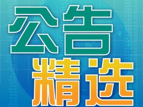 新奥门资料大全正版资料2024年免费下载_值得支持_安卓版883.037