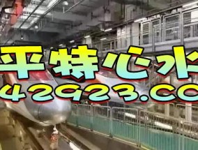 2024澳门特马今晚开奖63期_值得支持_GM版v14.36.28