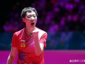 3-1！王曼昱拒绝爆冷 稳扎稳打晋级八强