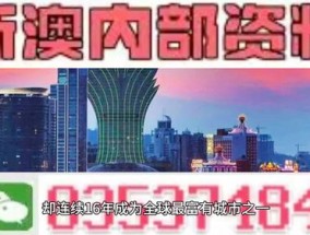 2024新澳门精准正版资料大全_最佳选择_V48.41.68