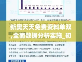 新奥天天免费资料单双_良心企业，值得支持_安卓版175.843