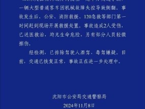 载多名大学生大巴突发车祸 警方通报 事故因机械故障引起