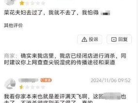 网红夫妇被质疑“患传染病探店” 谣言引发连锁反应