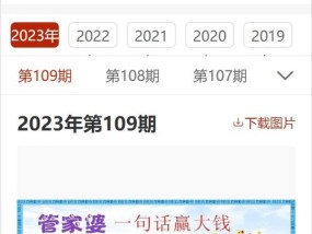 管家婆一肖资料大全019期_最新答案解释落实_网页版v128.549