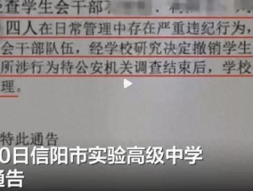 河南一高中学生会干部被曝受贿 查违纪名义收取贿赂