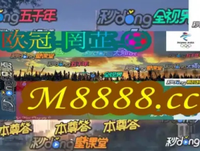 澳门一肖一码100%精准王中王_良心企业，值得支持_V03.89.27