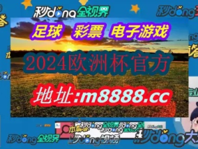 2024澳门今天开奖结果_详细解答解释落实_手机版326.022