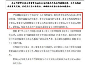 中信证券与中信建投新任总经理有新进展，“互换总经理”说法并不成立 两券商迎来新掌门