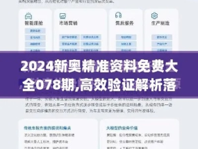 新奥资料免费精准2024生肖表_值得支持_安装版v525.784