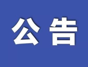 2024新澳门002期管家婆_精选解释落实将深度解析_安装版v699.281