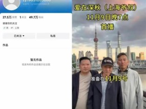 抖音回应上海爷叔账号被封 打击无底线博流量