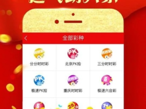 澳门精准王中王免费公开_精彩对决解析_iPhone版v82.74.80