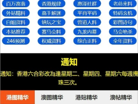 2004年澳门特马今晚开码_最新答案解释落实_V45.12.99