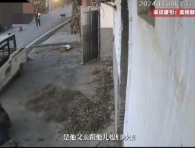 男子门前暴打老父亲 警方回应 因家庭争执引发