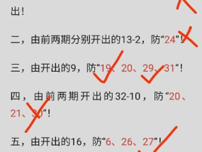 澳门今晚开码开什么号_最新答案解释落实_iPad77.08.68