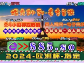 2024澳门正版资料全年免费_良心企业，值得支持_GM版v19.93.06