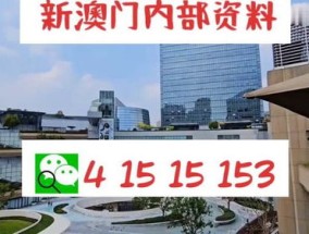 新澳门正版资料2024免费公开_值得支持_实用版148.202