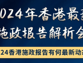 2024香港全年免费资料公开_作答解释落实的民间信仰_网页版v430.390