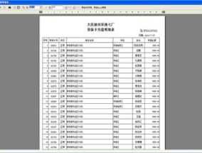 2024新奥开奖现场_详细解答解释落实_安装版v605.973