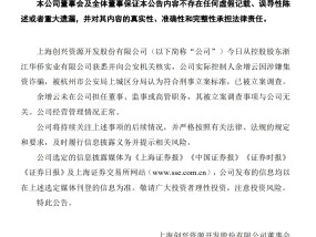 
          
            A股公司突然公告：实控人因涉嫌集资诈骗被立案调查！
        