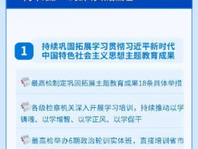 2024新奥今晚开什么资料_详细解答解释落实_实用版948.772