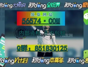 新溴最准一肖一码100%_良心企业，值得支持_手机版219.688