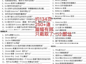 2024新奥全年资料免费大全_结论释义解释落实_iPhone版v97.30.31