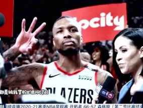 国产真实的和子乱拍在线观看:NBA快船与开拓者，一场激烈的对决