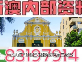 新澳门六开彩开奖结果2024年_最新答案解释落实_安装版v443.448