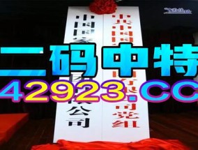 2024新澳门天天开好彩大全四不象图_值得支持_GM版v92.47.91