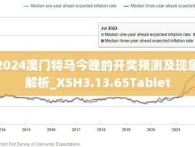 澳门今晚上开的特马_最新答案解释落实_实用版061.612