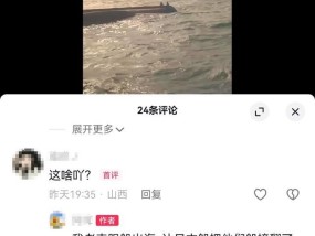 辽宁一货船遭遇外籍船只撞翻 搜救行动正在进行