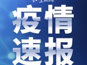 澳门今晚开奖结果是什么优势_良心企业，值得支持_实用版654.481