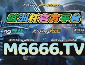 2024澳门天天开彩资料大全_精选解释落实将深度解析_V49.06.92