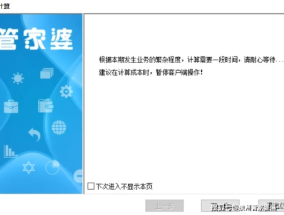 管家婆一笑一马100正确_详细解答解释落实_安装版v206.955