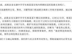 官方否认中学生被老师体罚致死 调查排除体罚说法