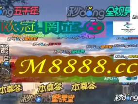 2024澳门正版开奖结果_放松心情的绝佳选择_安卓版042.494