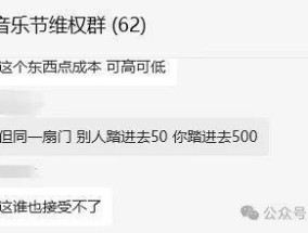 520元门票黄牛卖50元？官方回应 购票者不满低价票泛滥