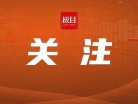 央行直属单位发布招聘公告 32个岗位虚位以待