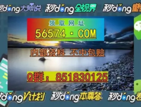 澳门最准一肖一码一码公开_引发热议与讨论_V88.79.84