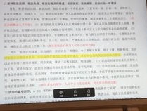 今晚特马资料_最新答案解释落实_iPhone版v93.66.99