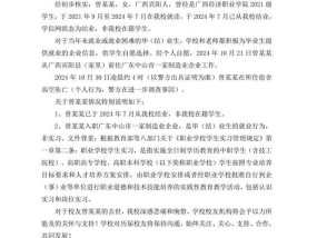 校方回应女孩实习期间坠亡 已结业非在校生