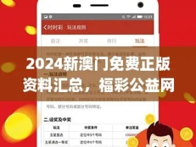 2024港澳宝典正版资料_引发热议与讨论_V79.34.19