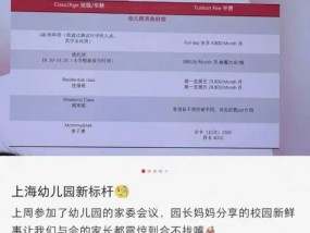 幼儿园开设理科班 幼儿教育“卷”出新高度