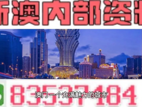 新澳门四肖八码凤凰码_值得支持_网页版v808.675