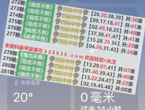 2024澳门正版开奖结果四不像_值得支持_GM版v49.53.78